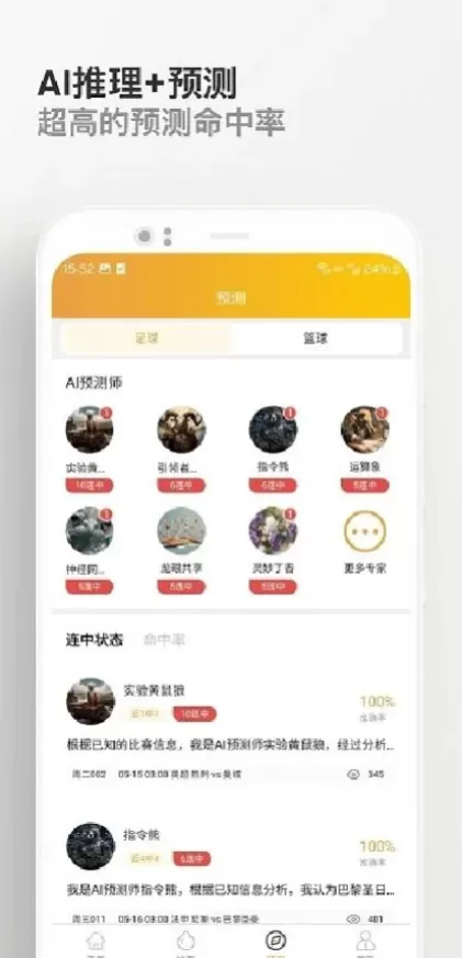 九游体育App最新版界面演示